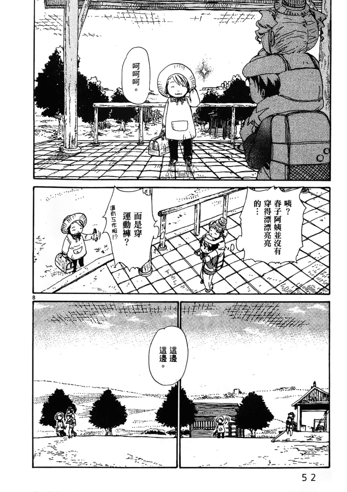 Page 54