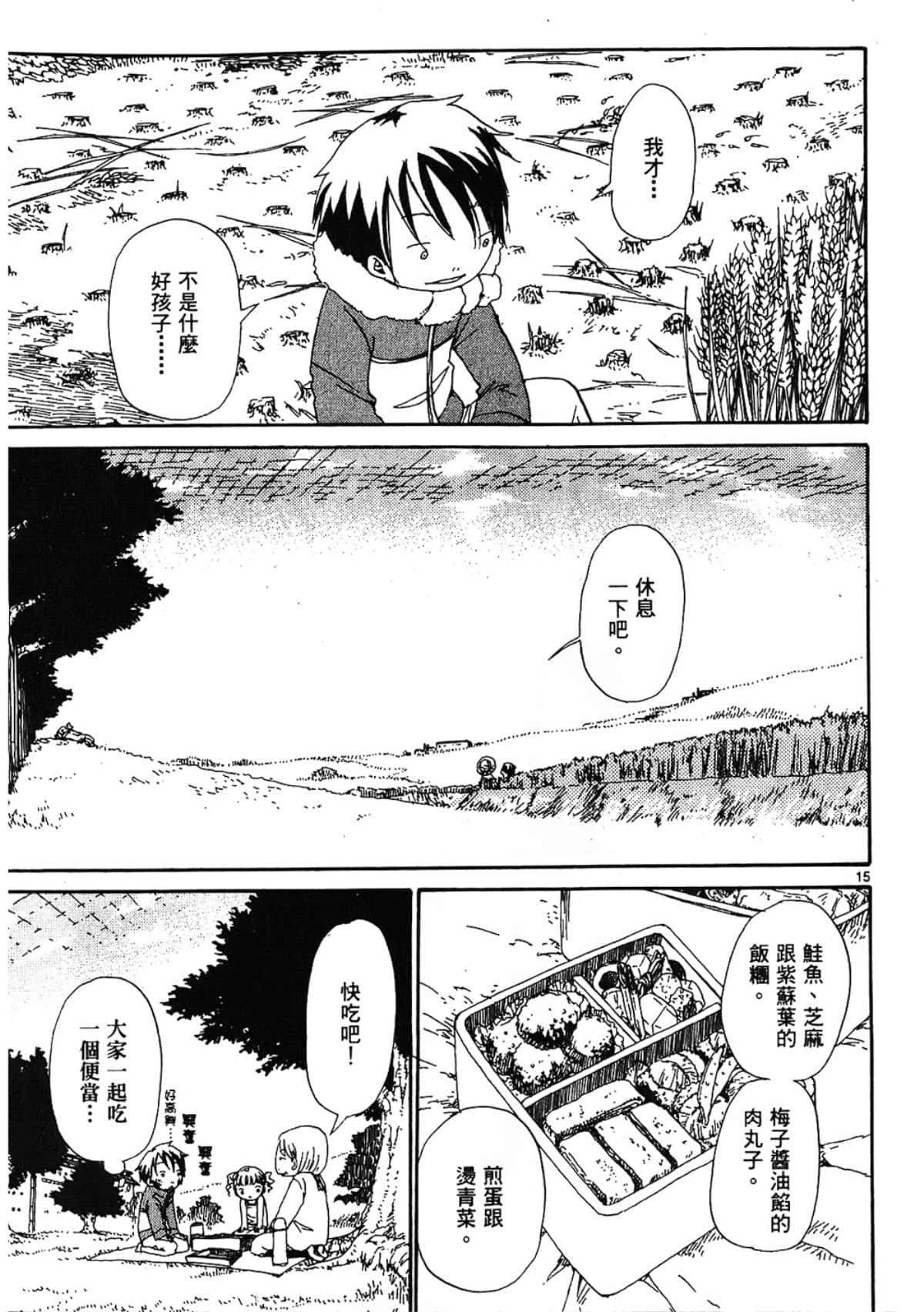 Page 61