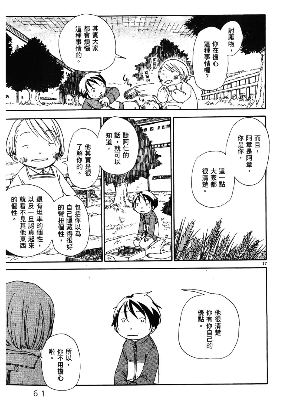 Page 63