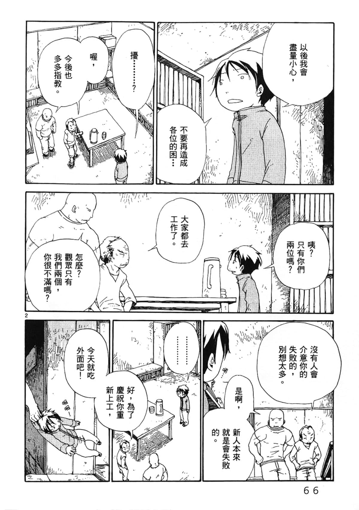 Page 68
