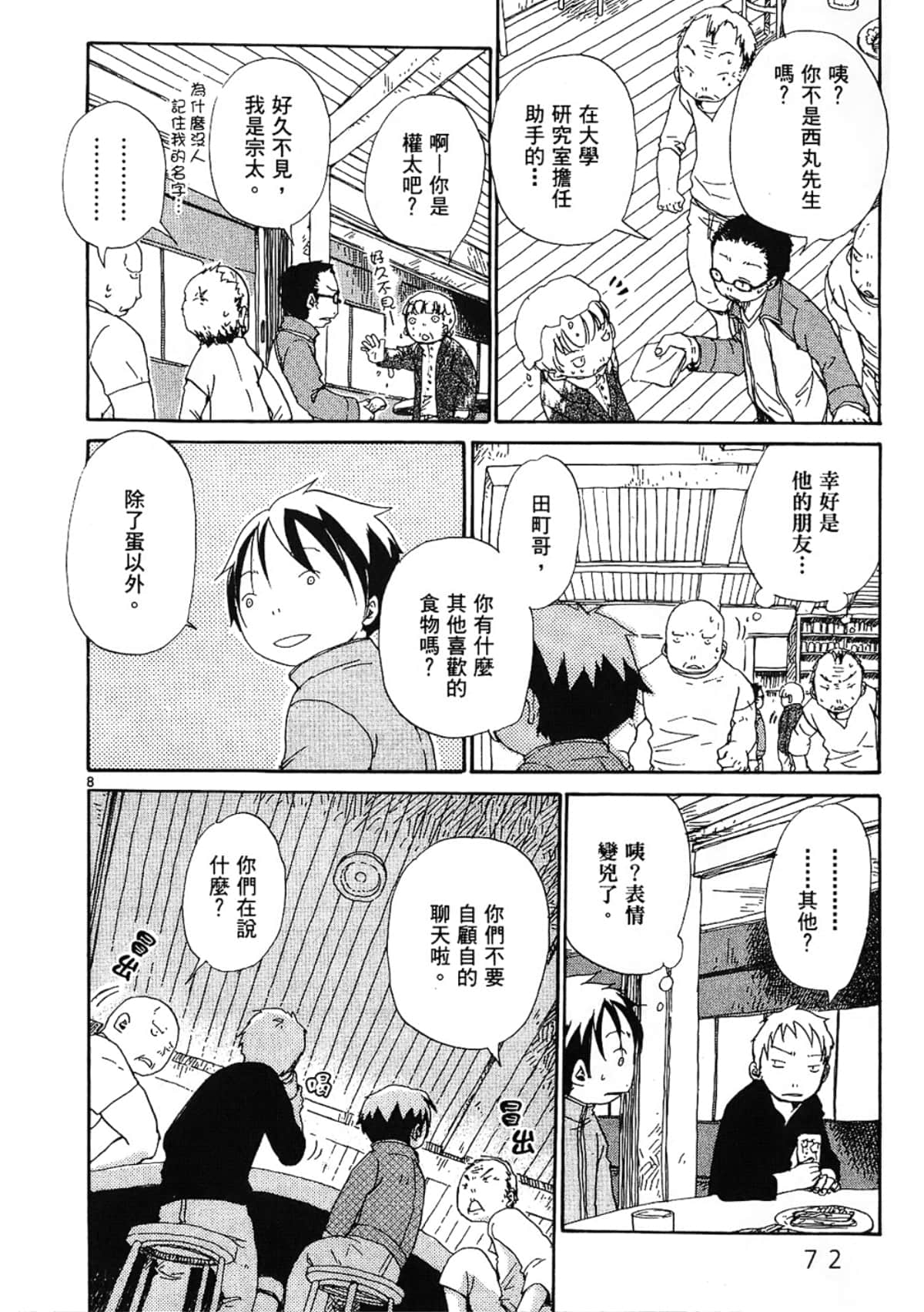 Page 74