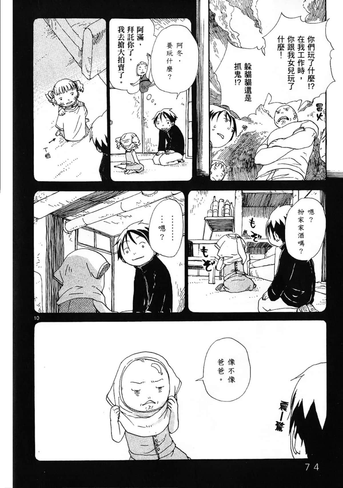Page 76