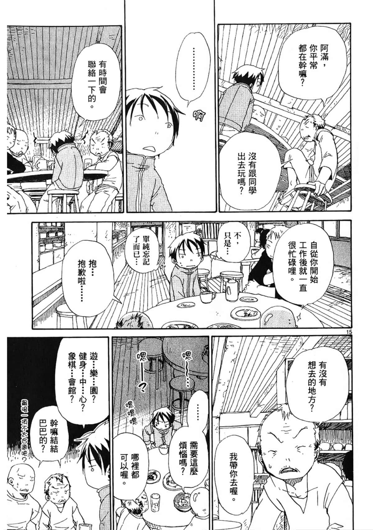 Page 81