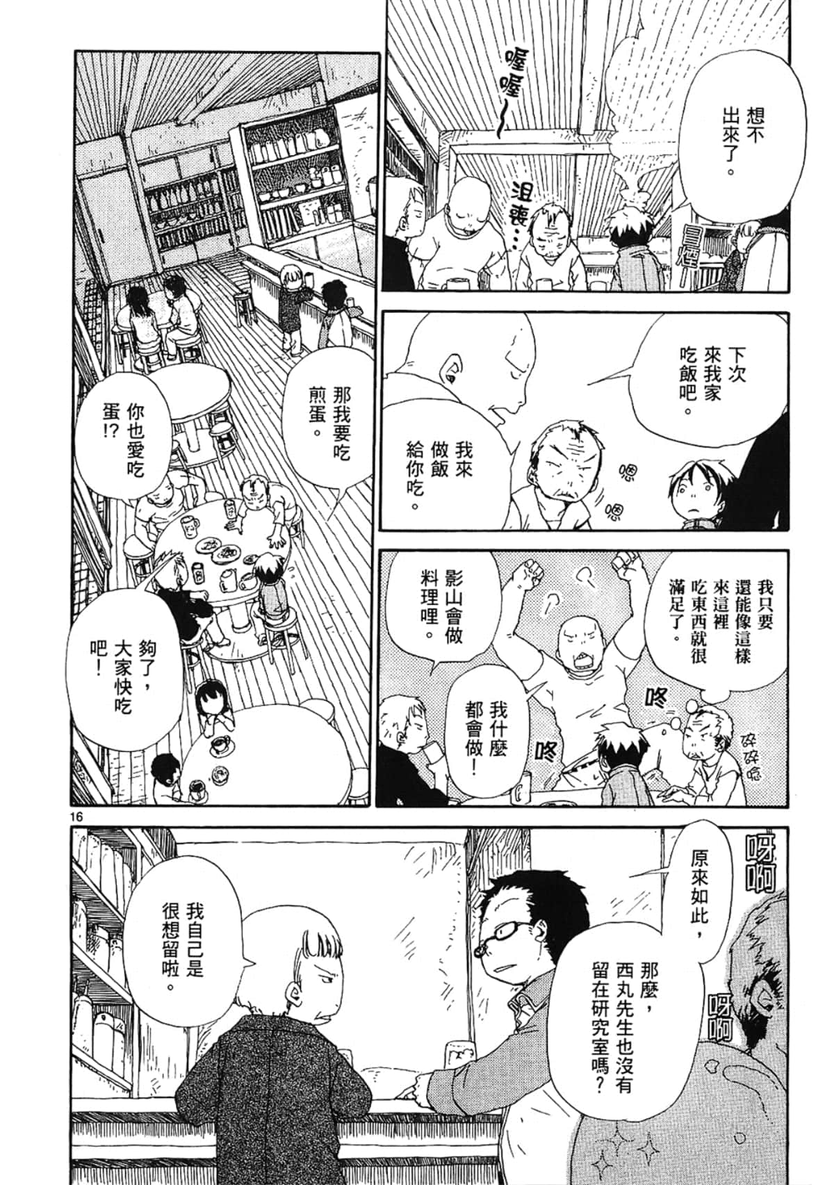 Page 82