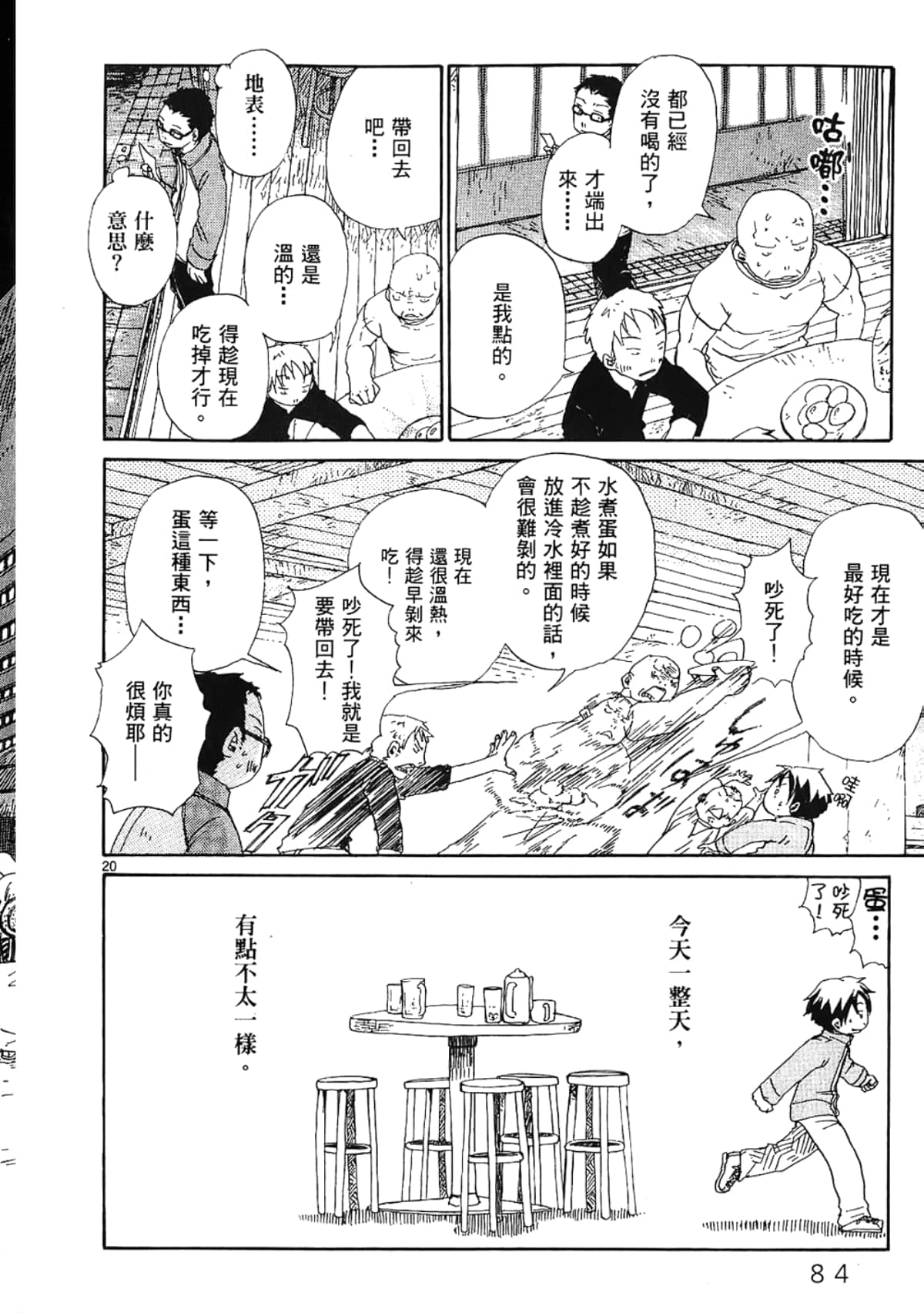 Page 86