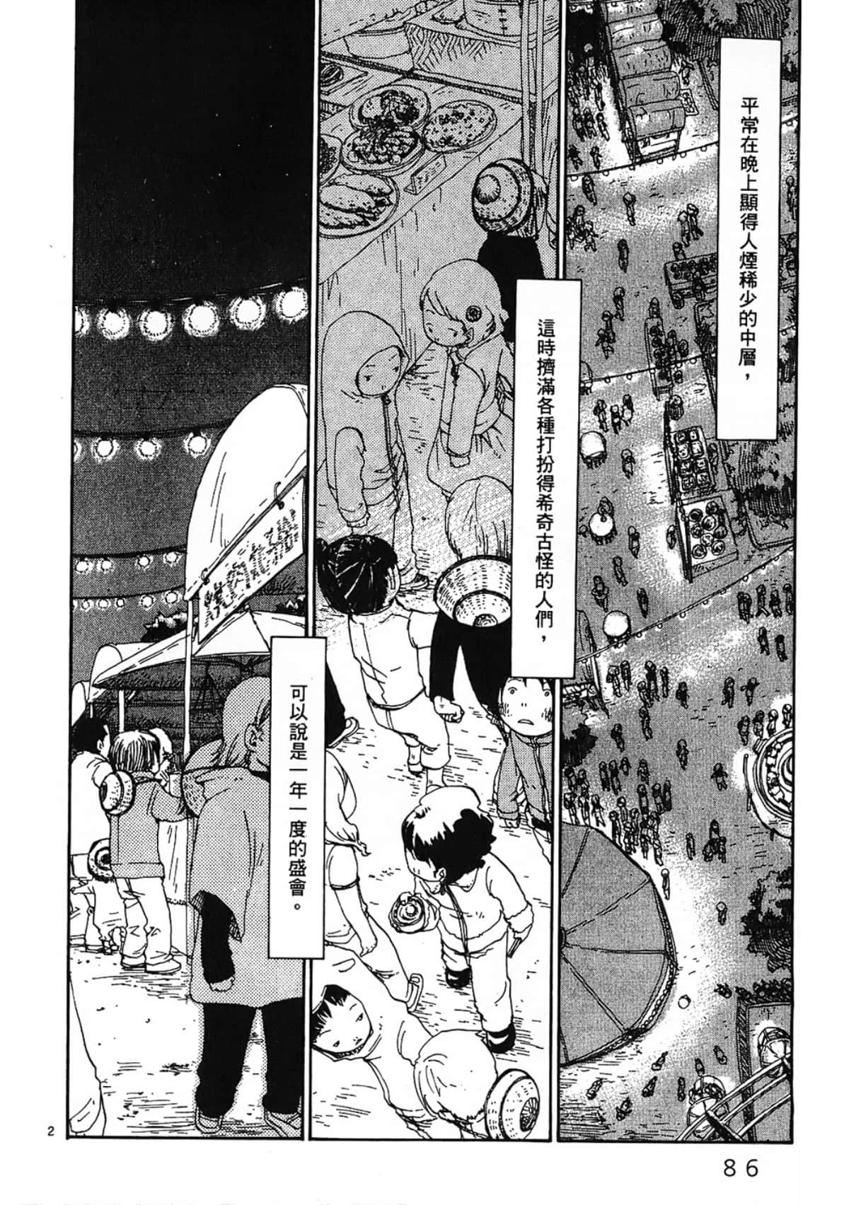 Page 88