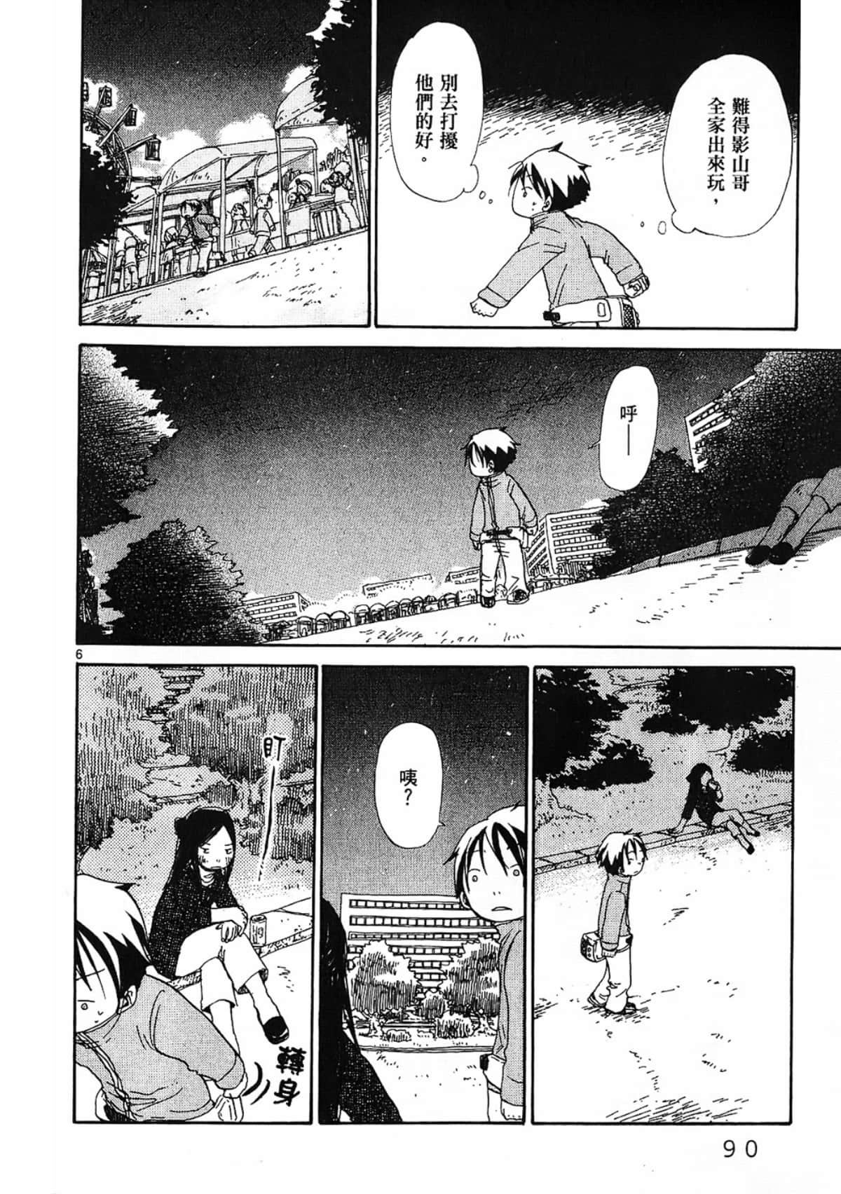 Page 92