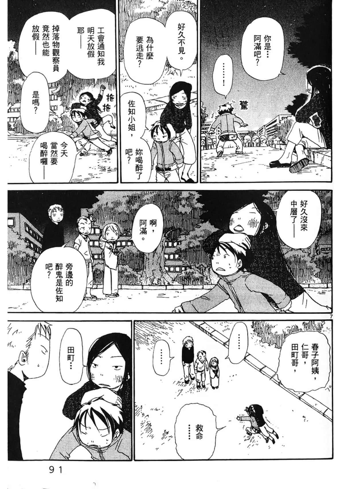 Page 93