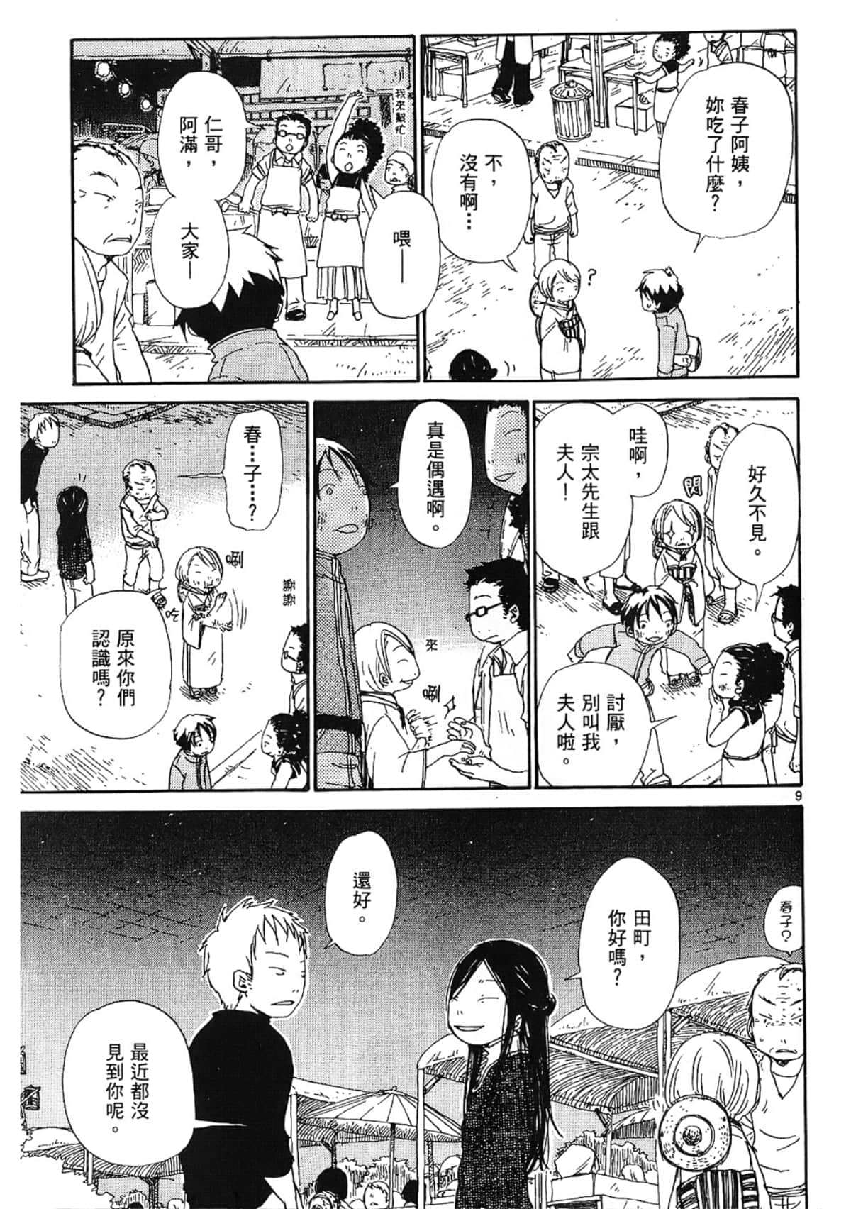 Page 95