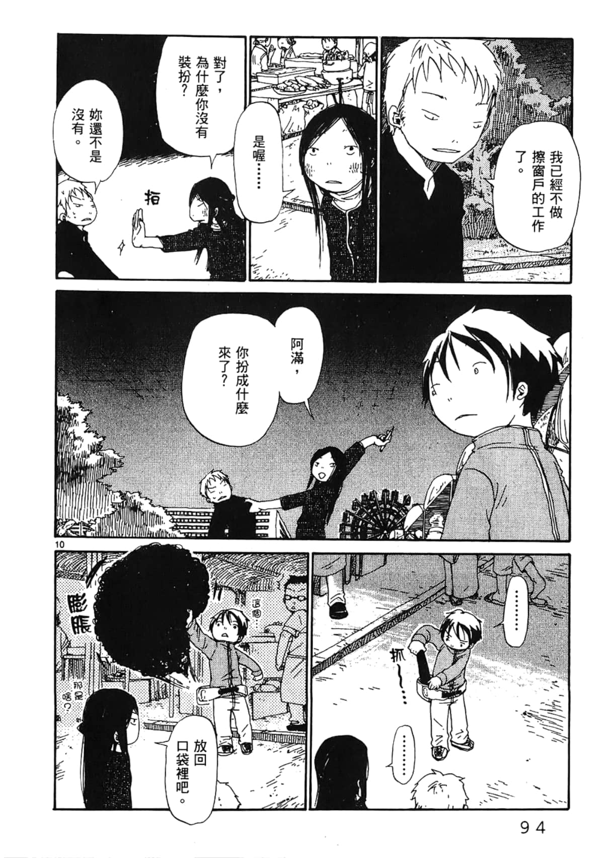 Page 96