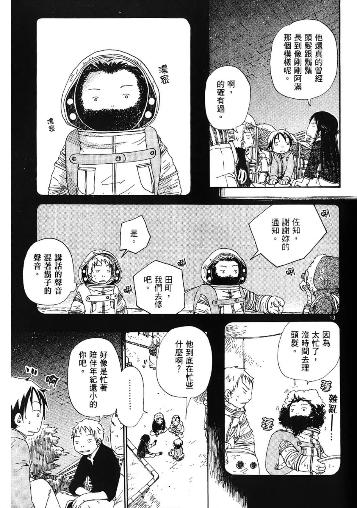 Page 99
