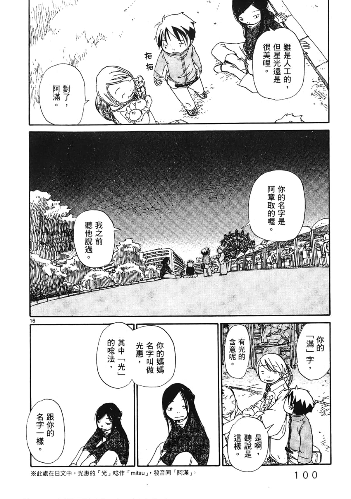 Page 102