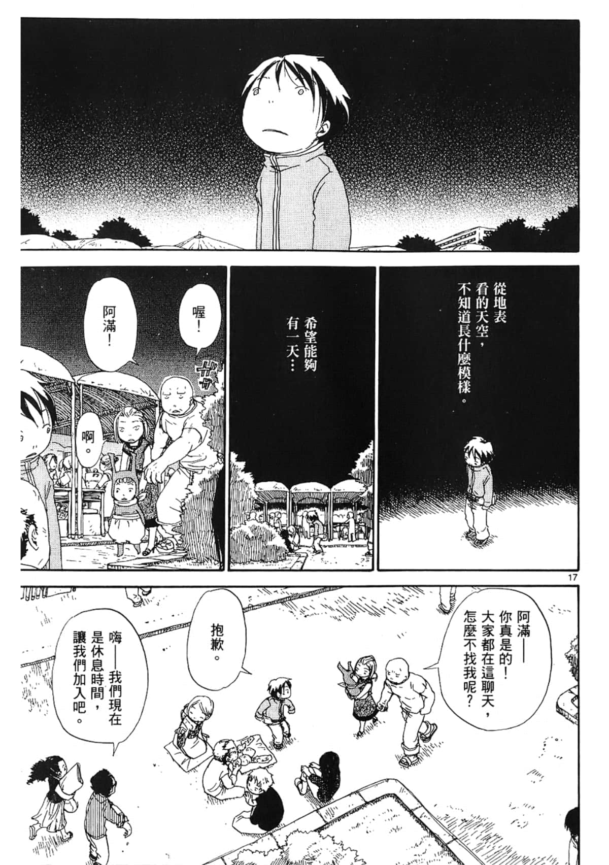 Page 103