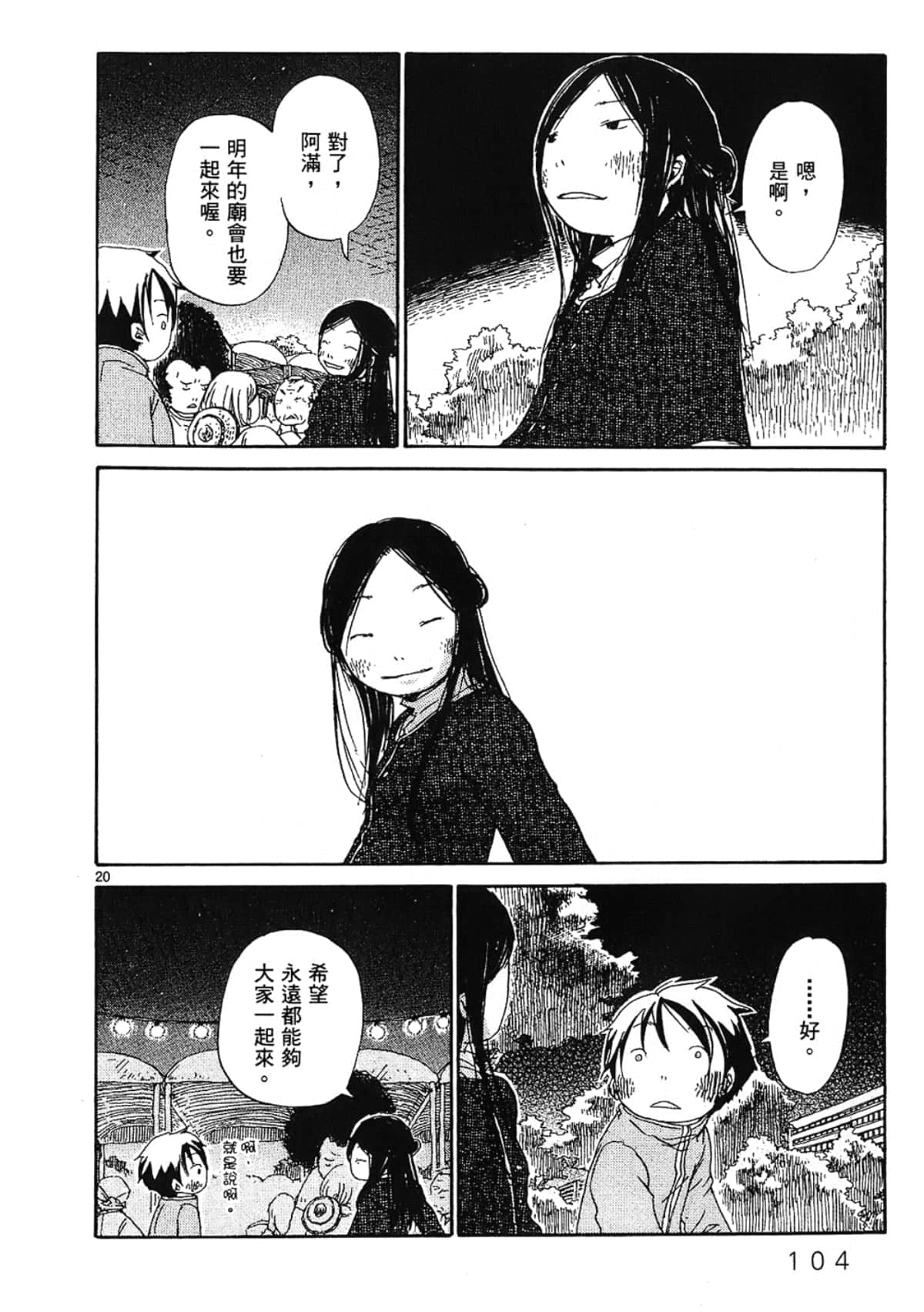 Page 106
