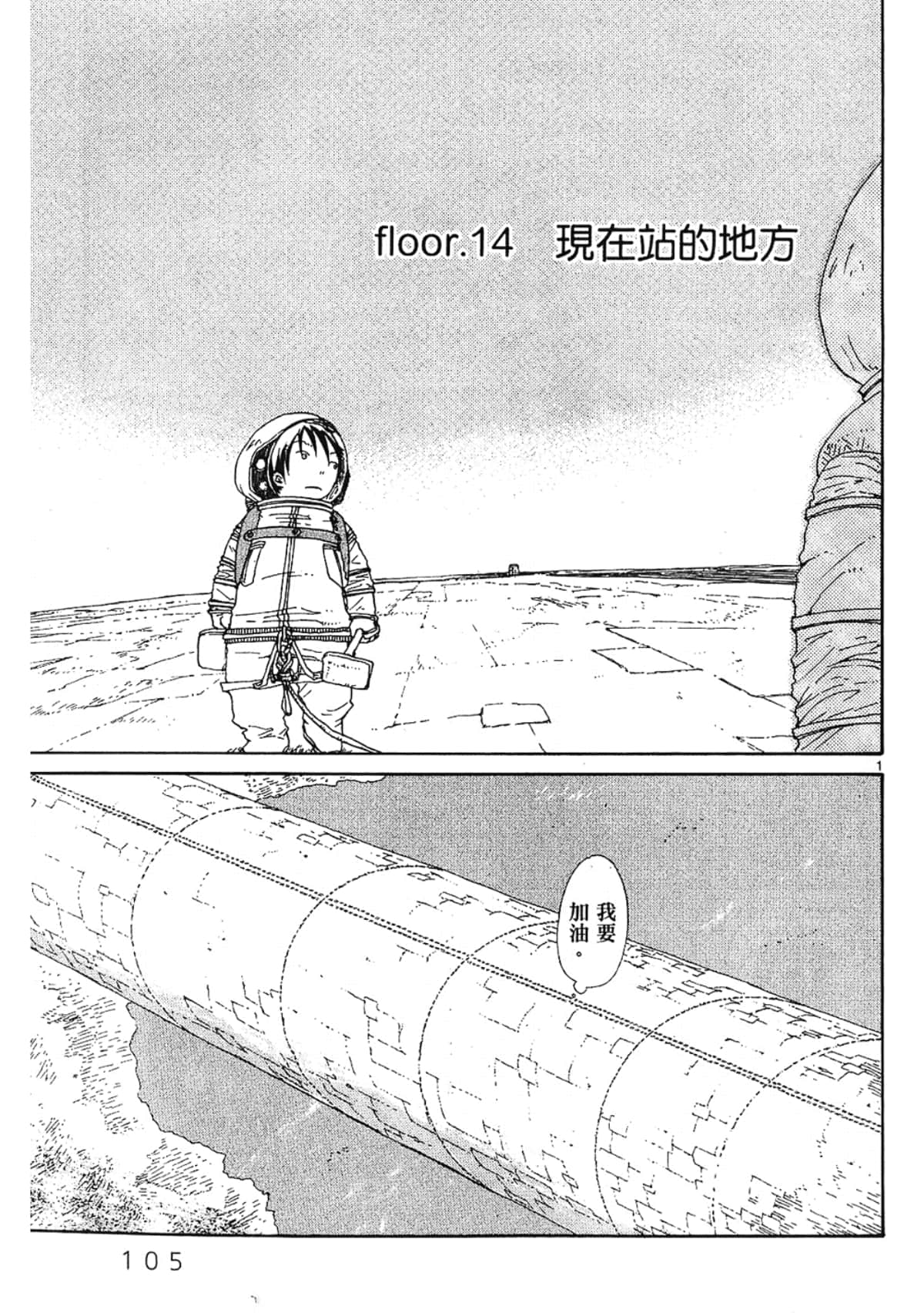 Page 107