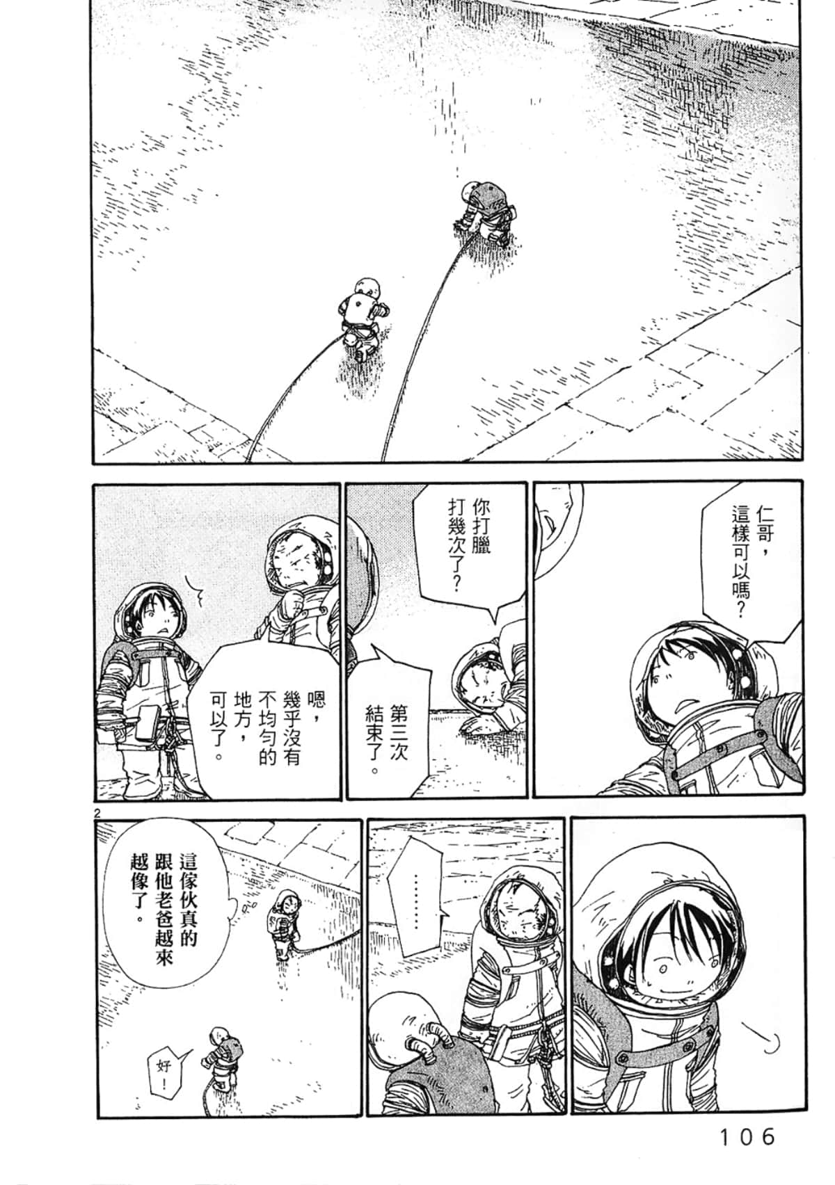 Page 108