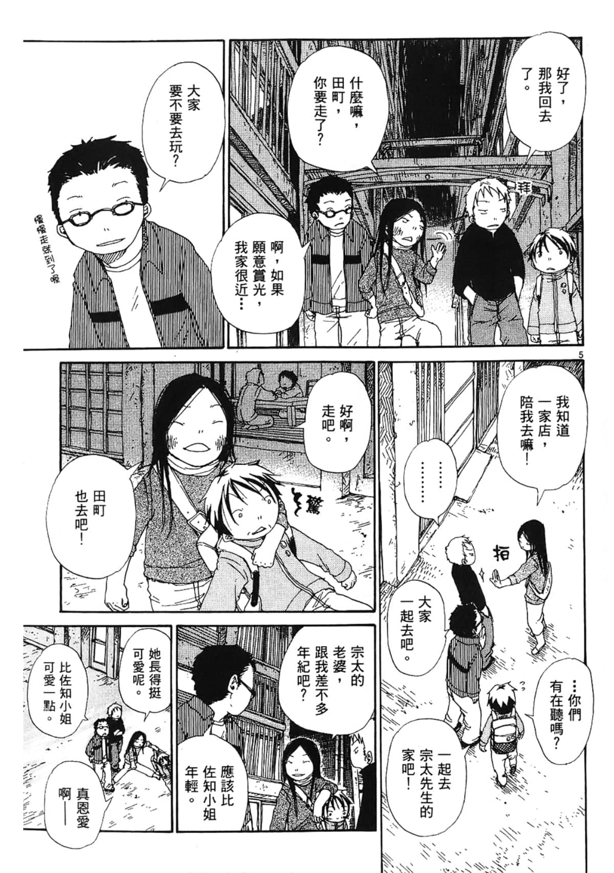 Page 111