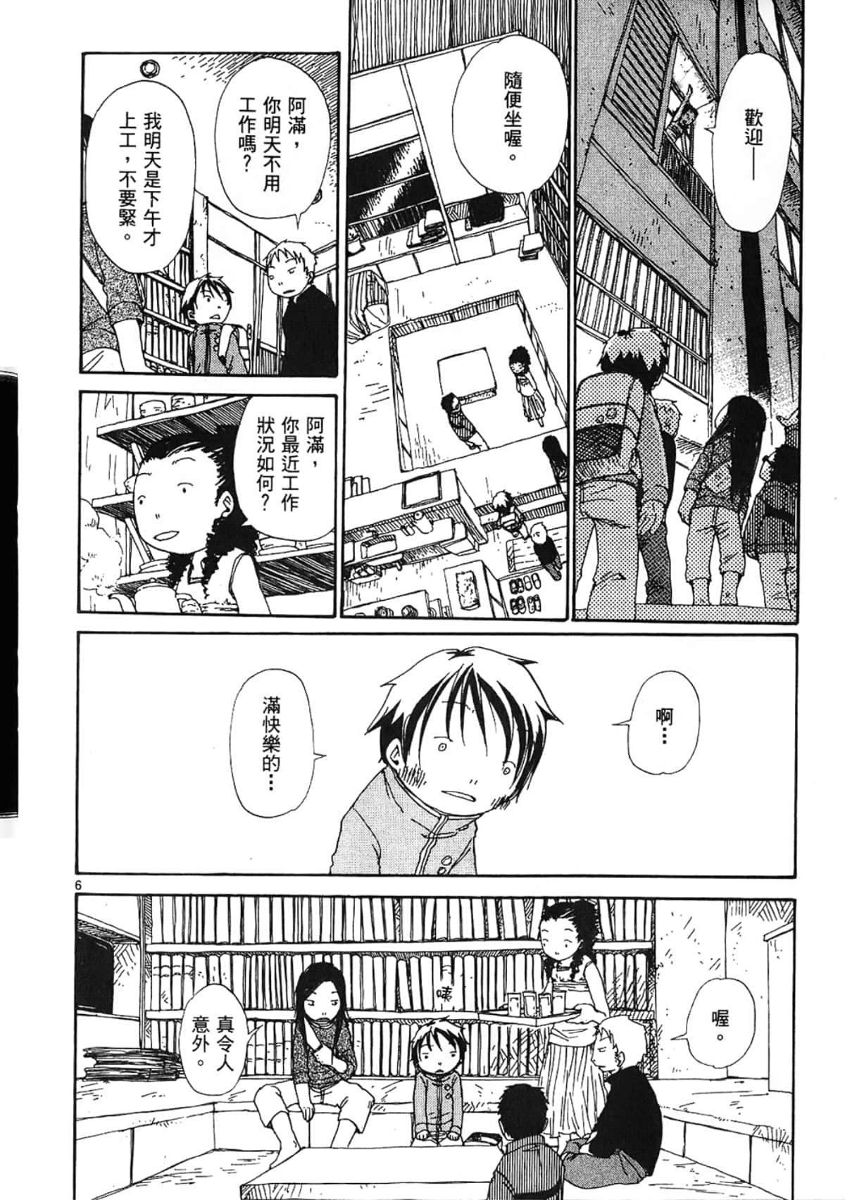 Page 112