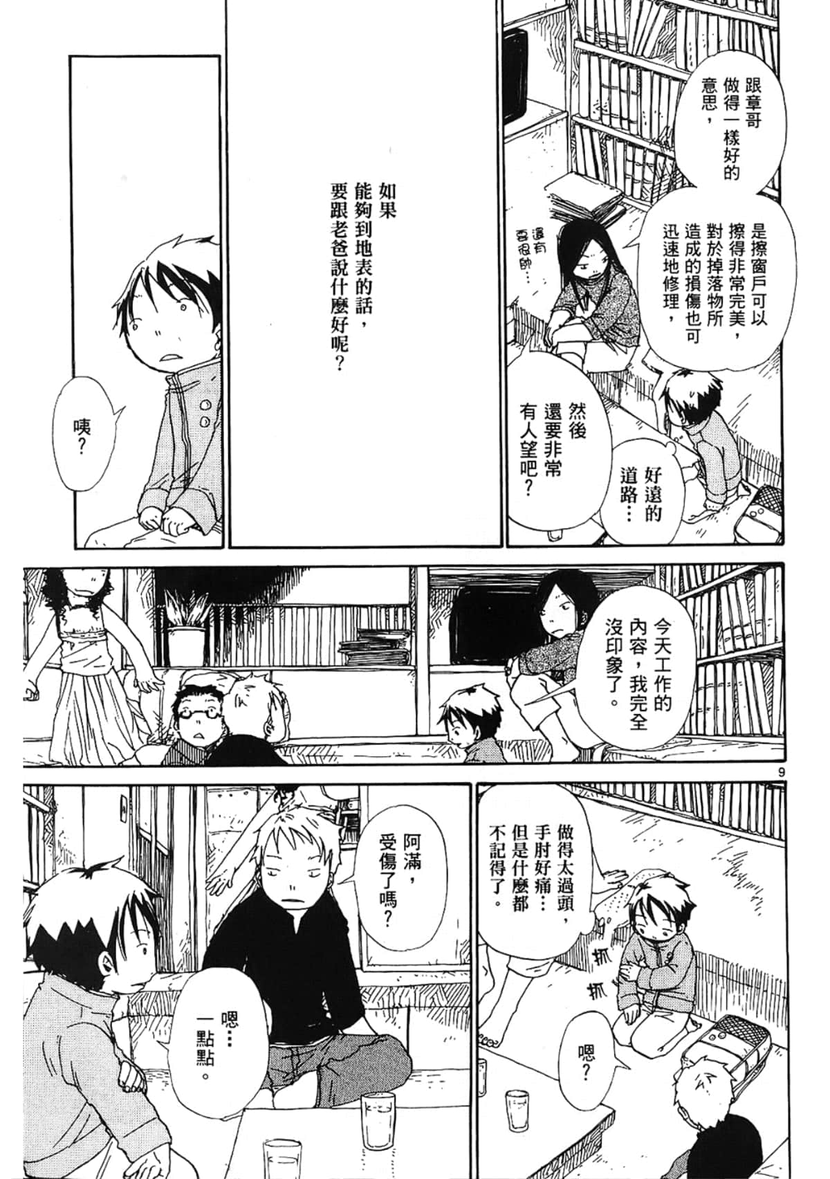 Page 115