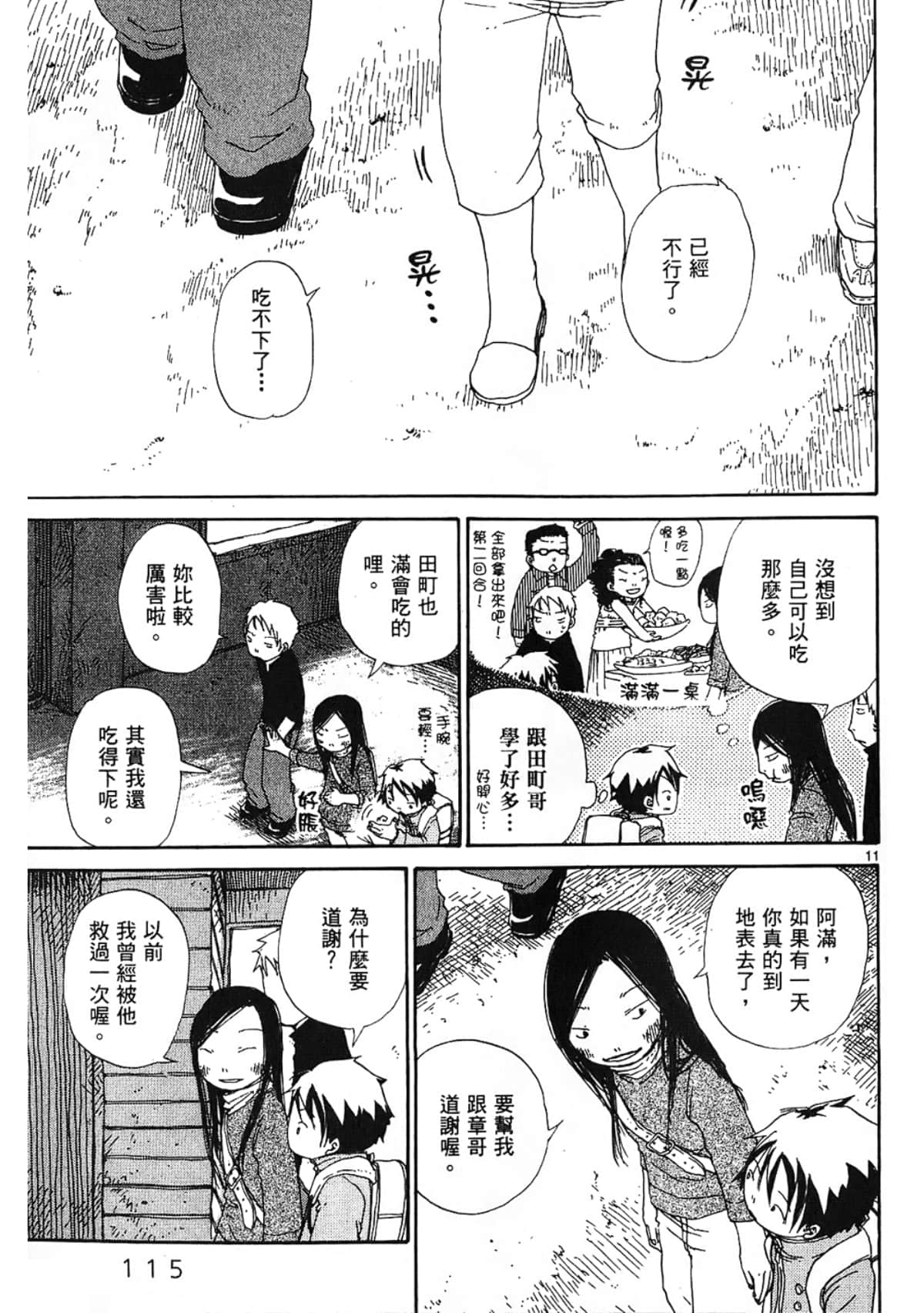 Page 117