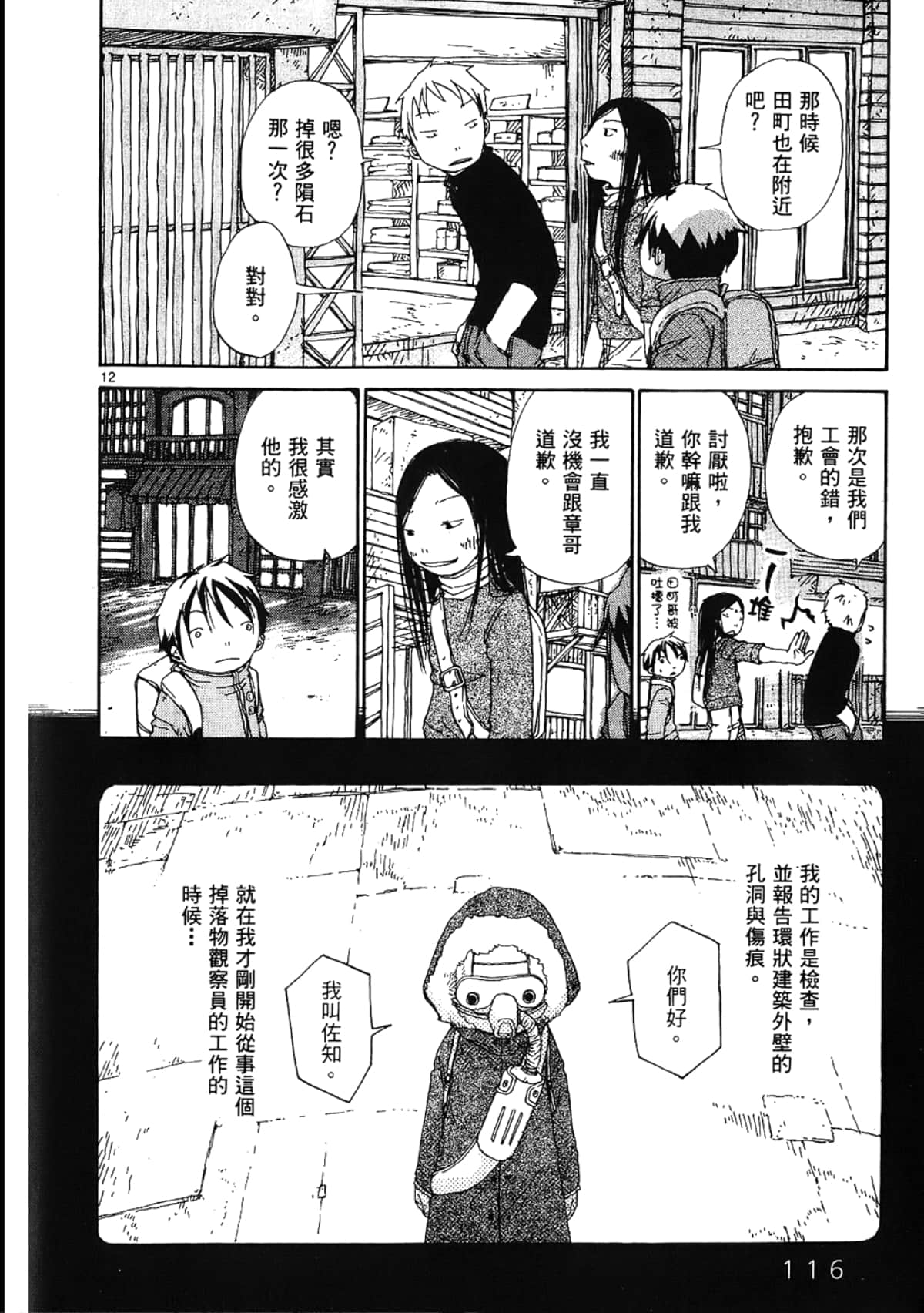 Page 118