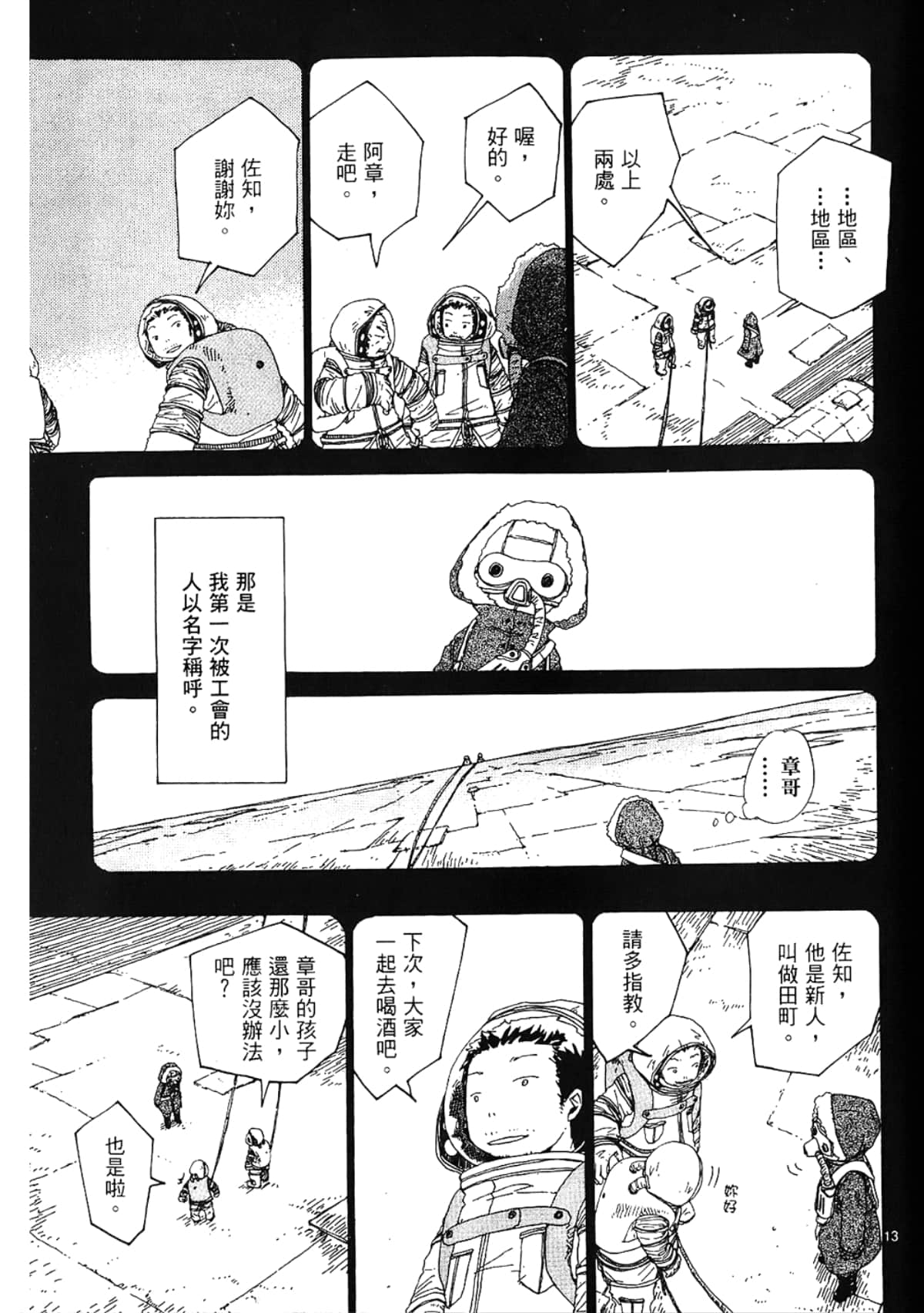 Page 119