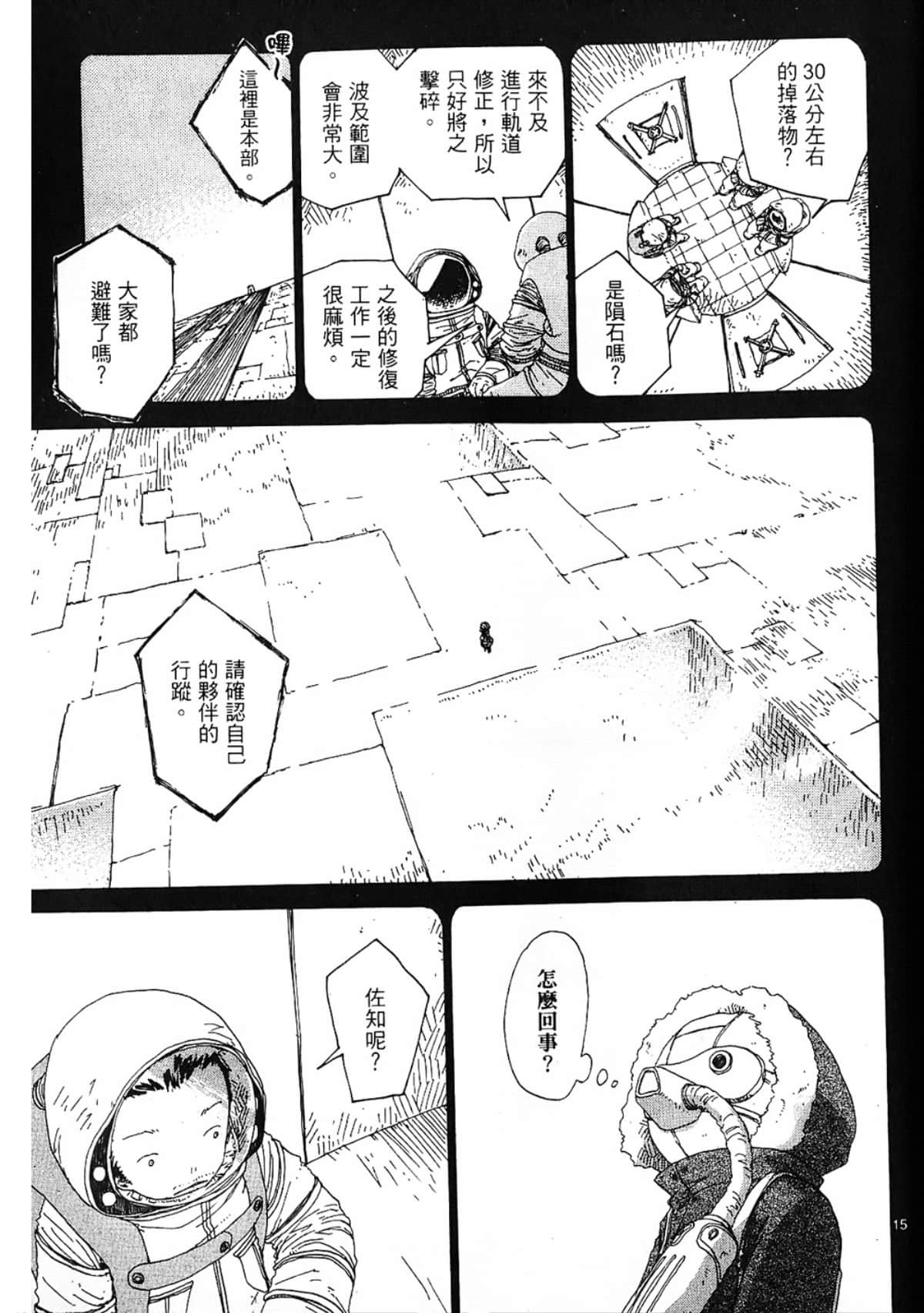 Page 121
