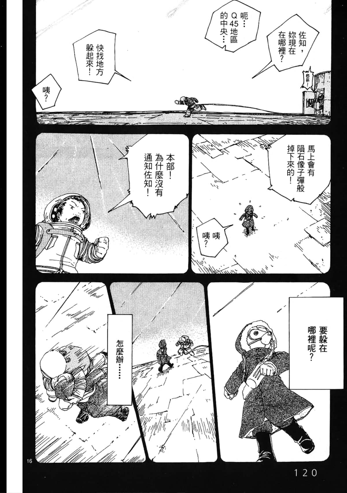 Page 122