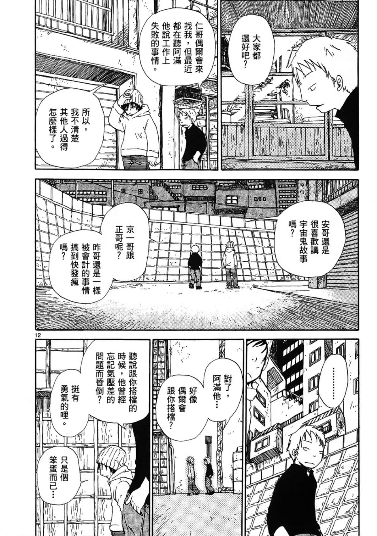 Page 138