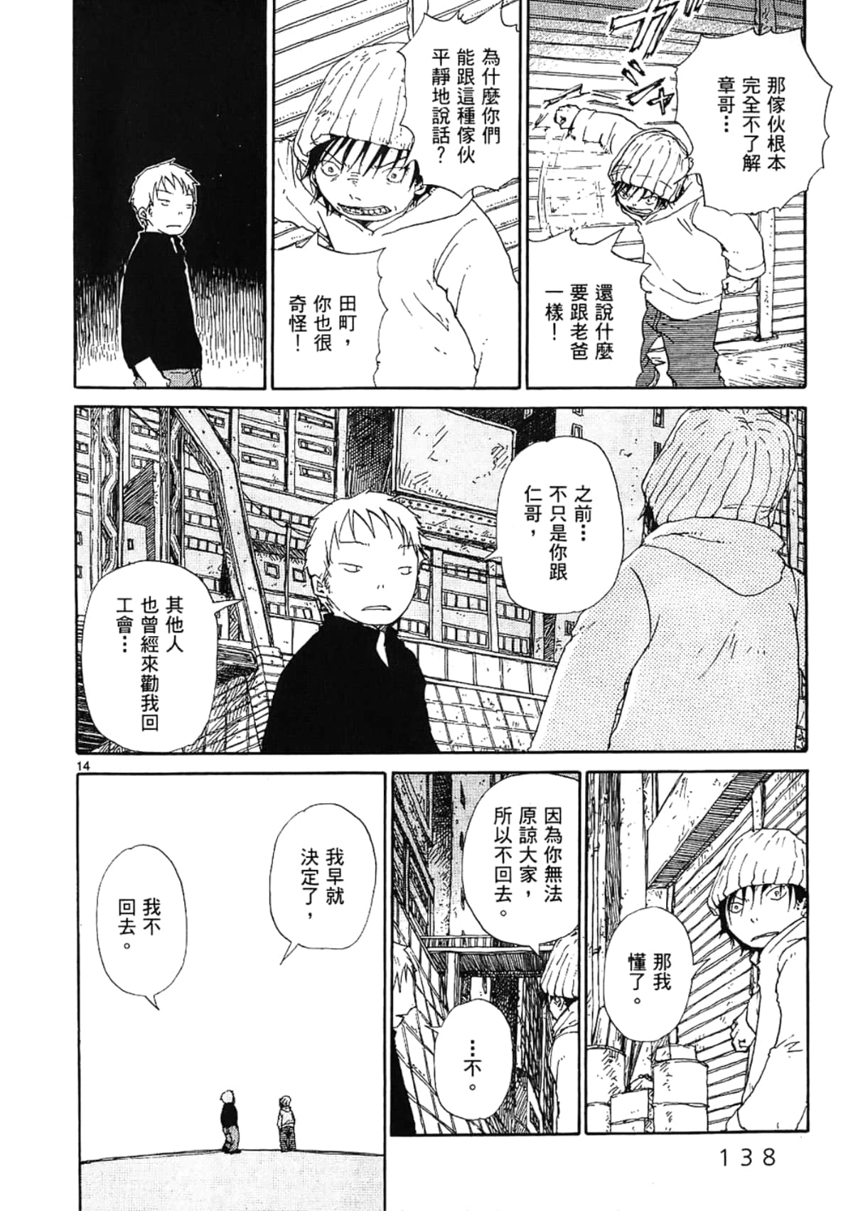 Page 140