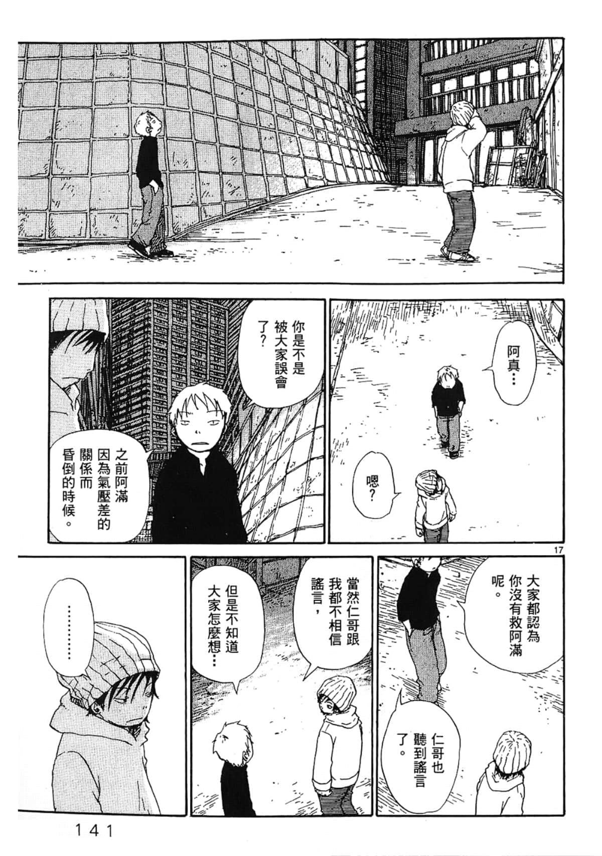 Page 143