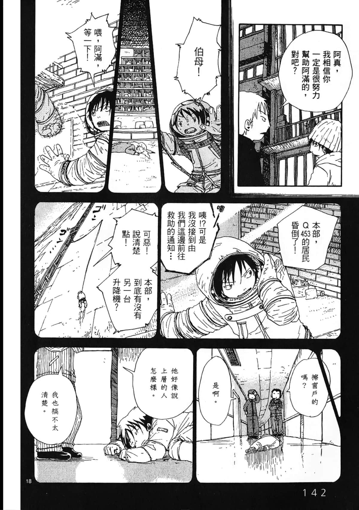 Page 144