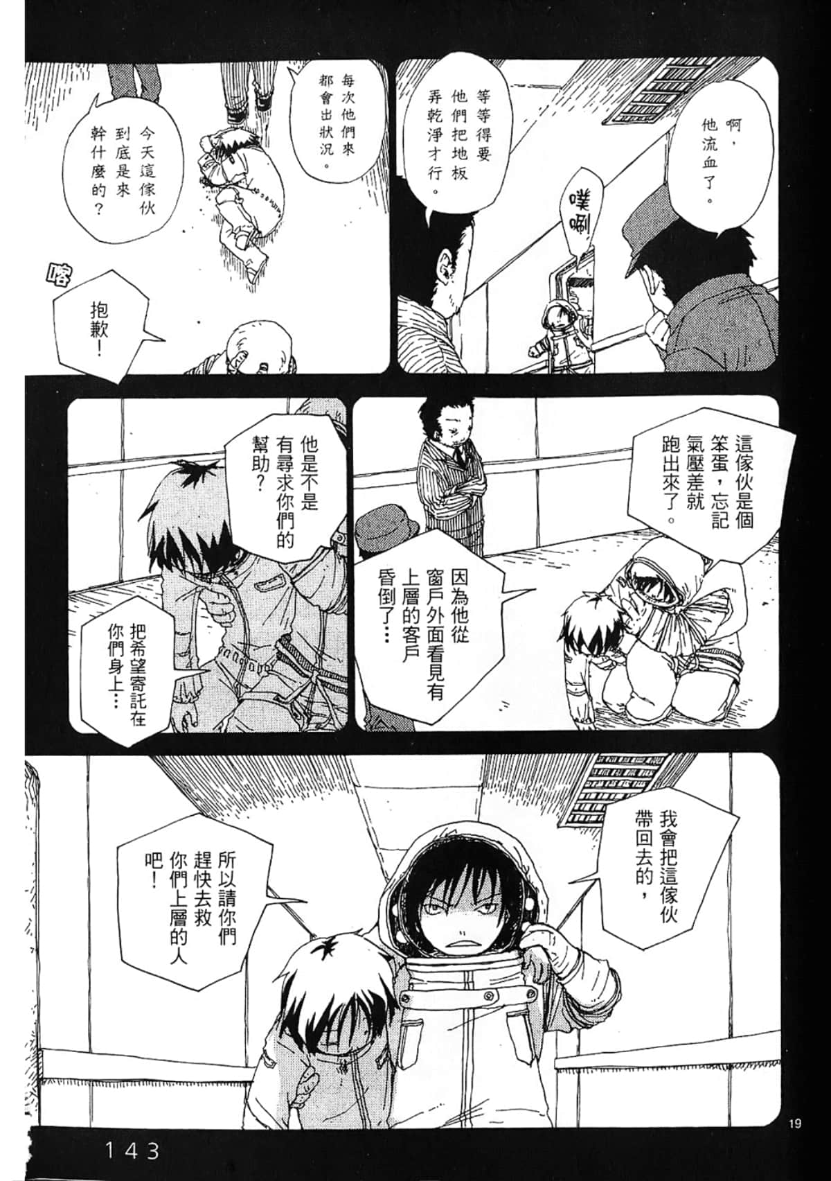 Page 145