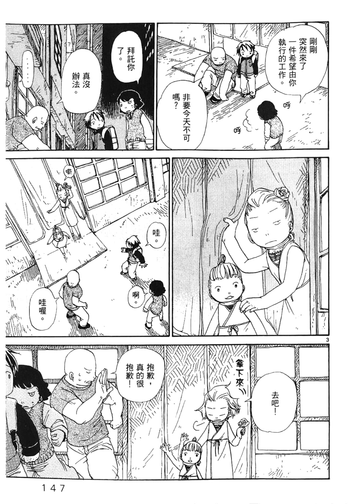 Page 149
