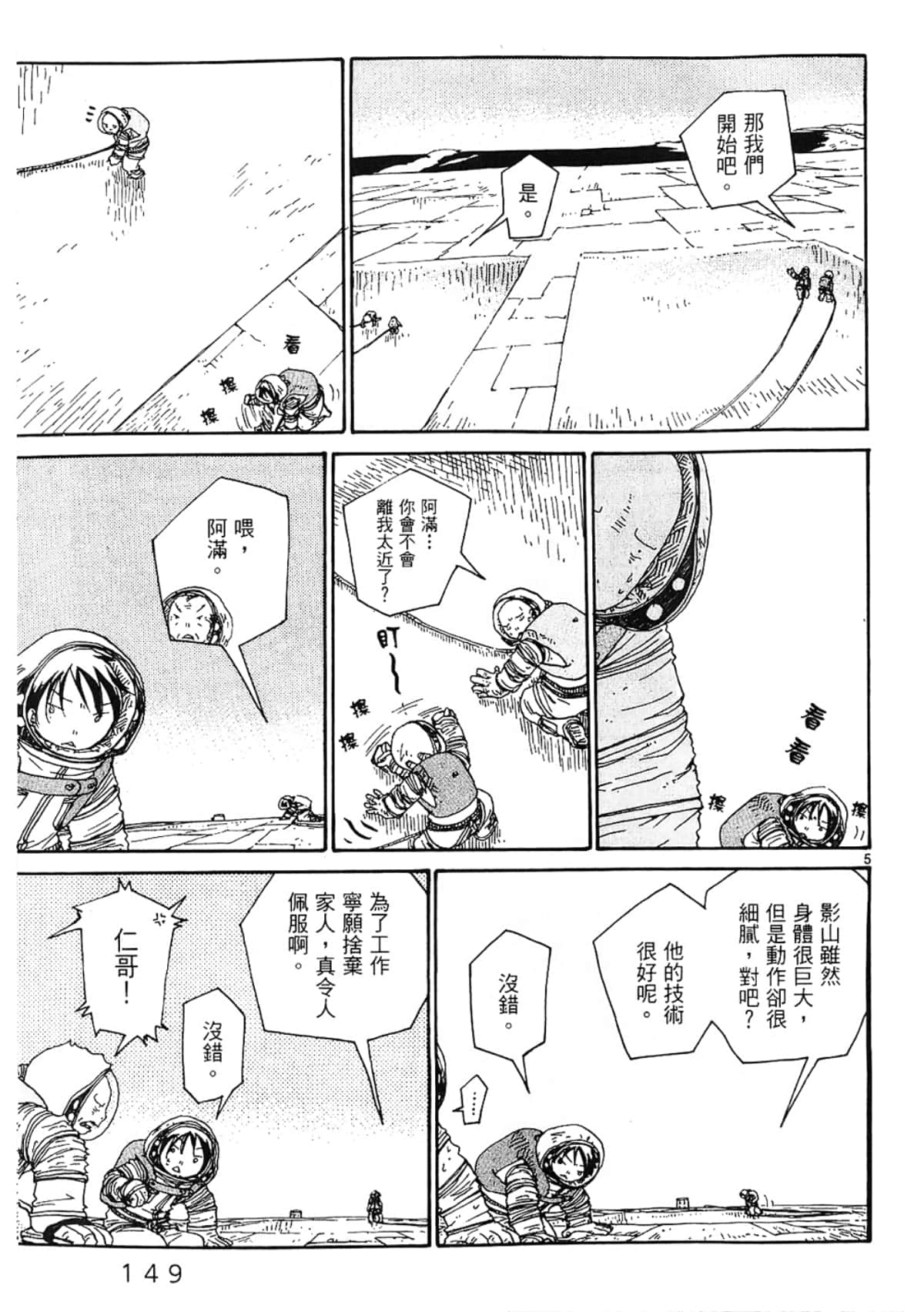 Page 151