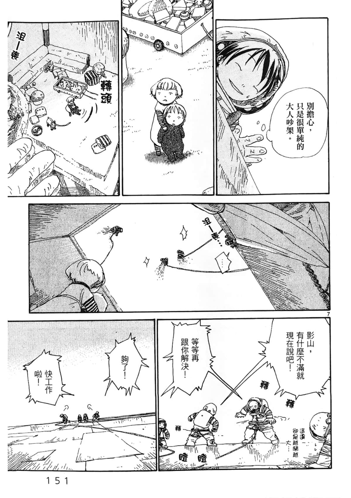 Page 153