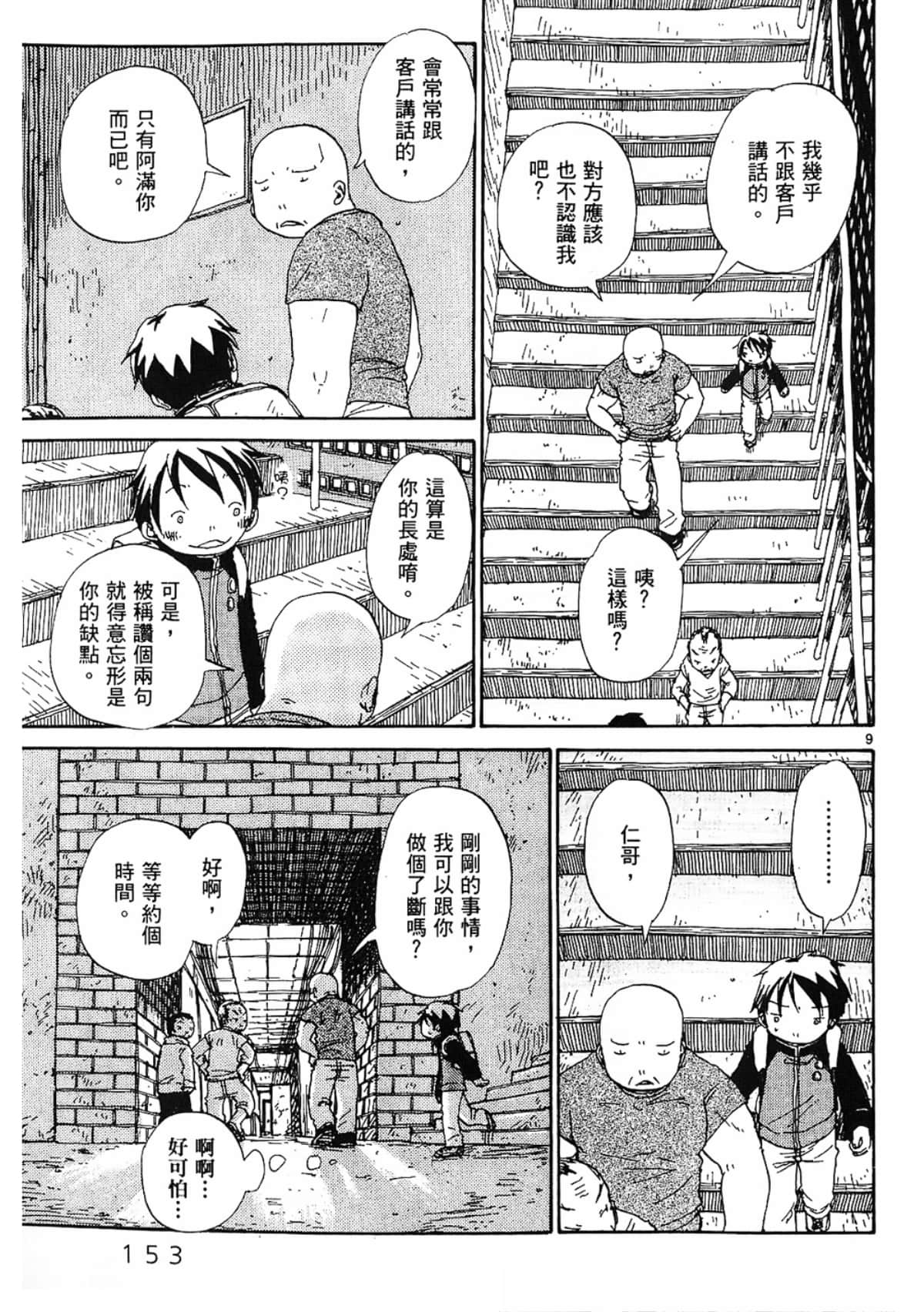 Page 155