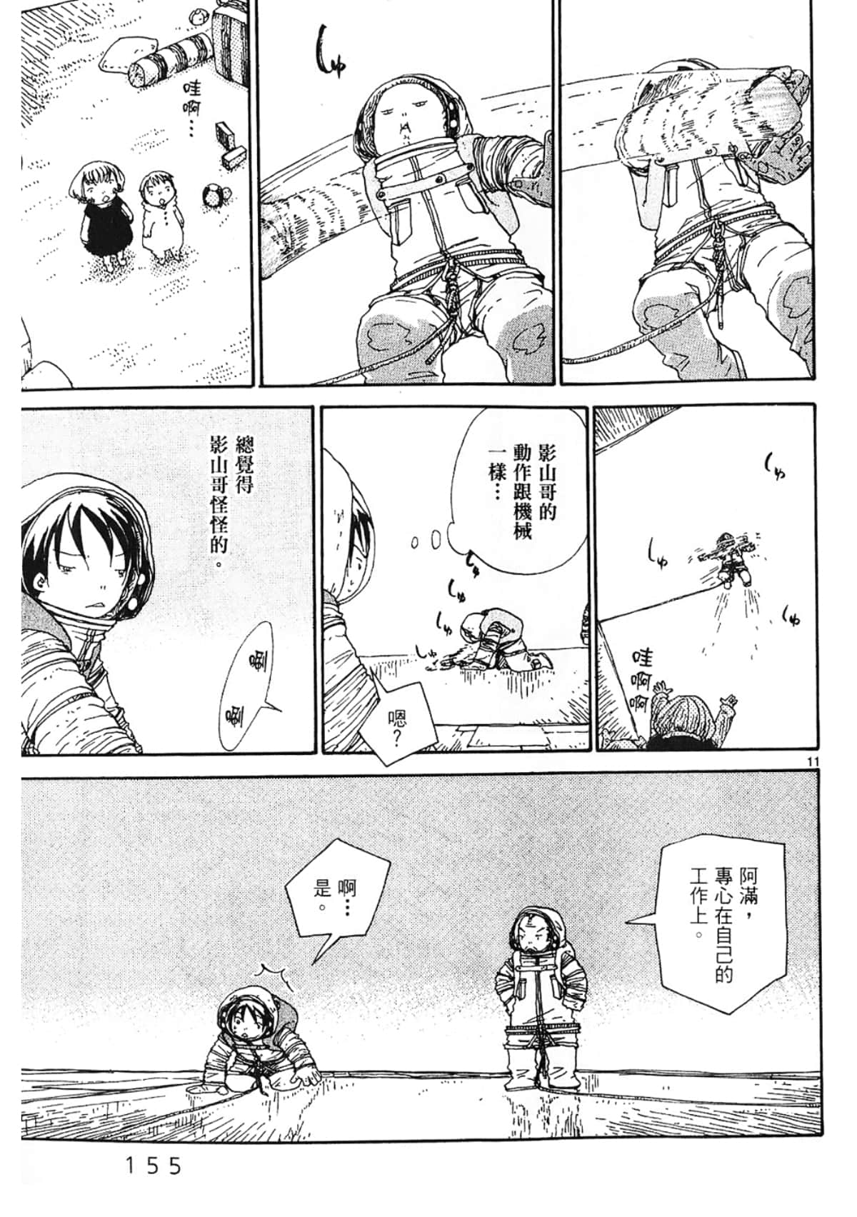Page 157