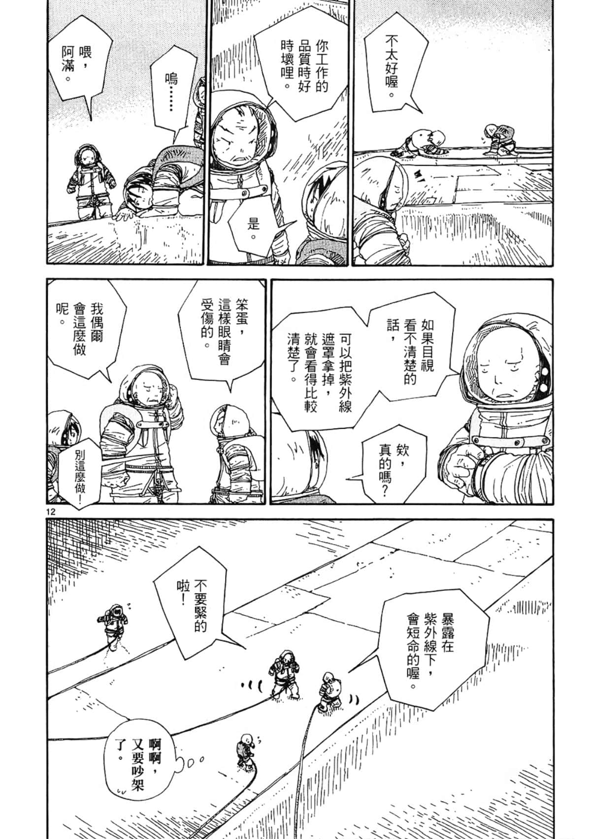 Page 158