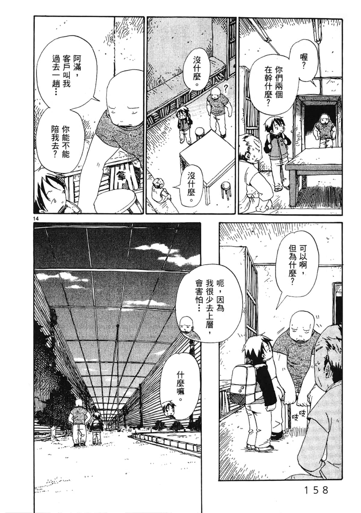 Page 160