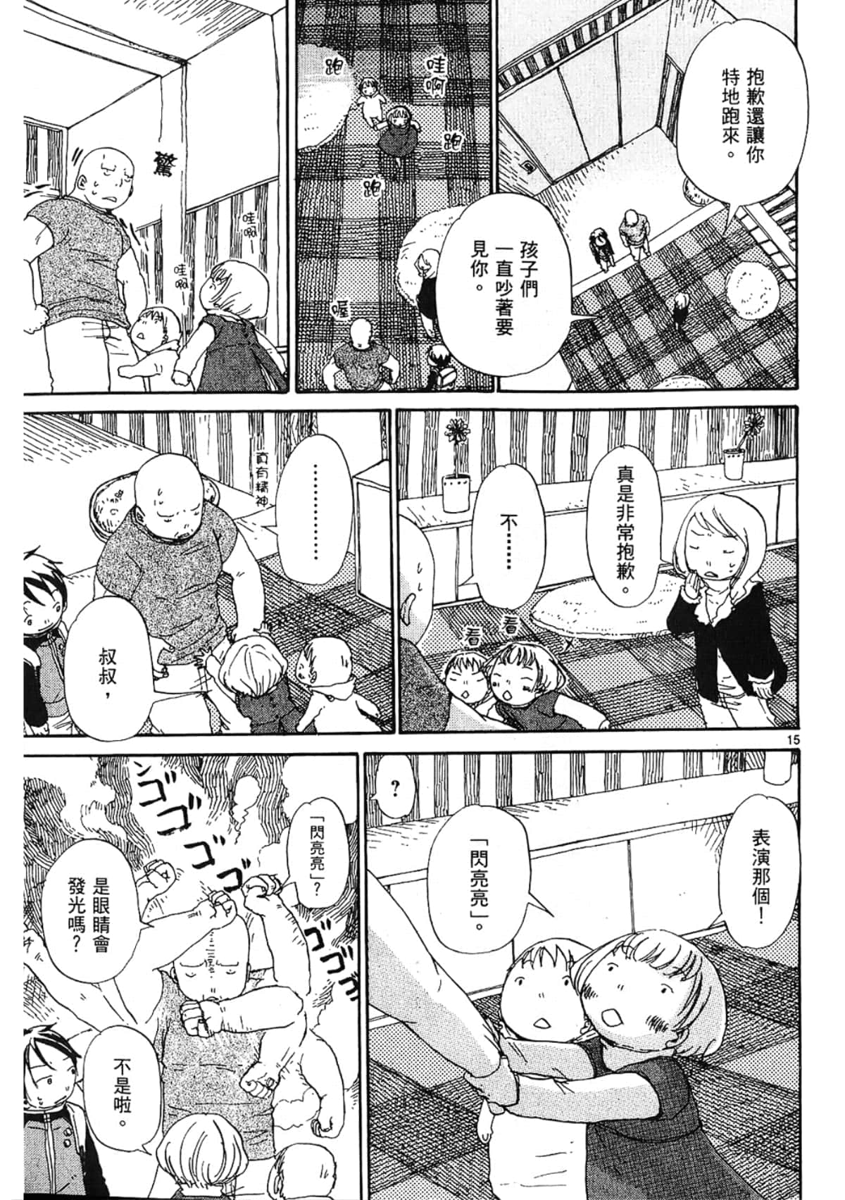 Page 161
