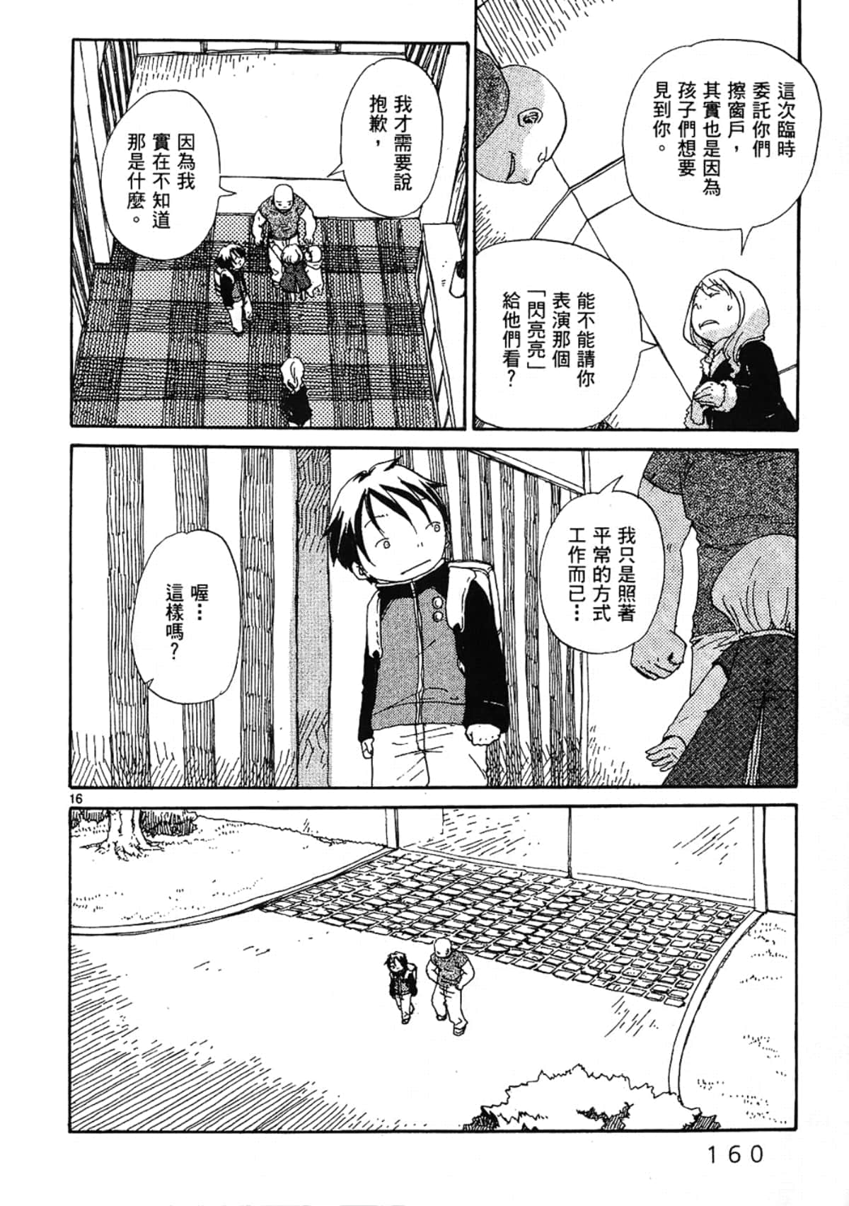 Page 162