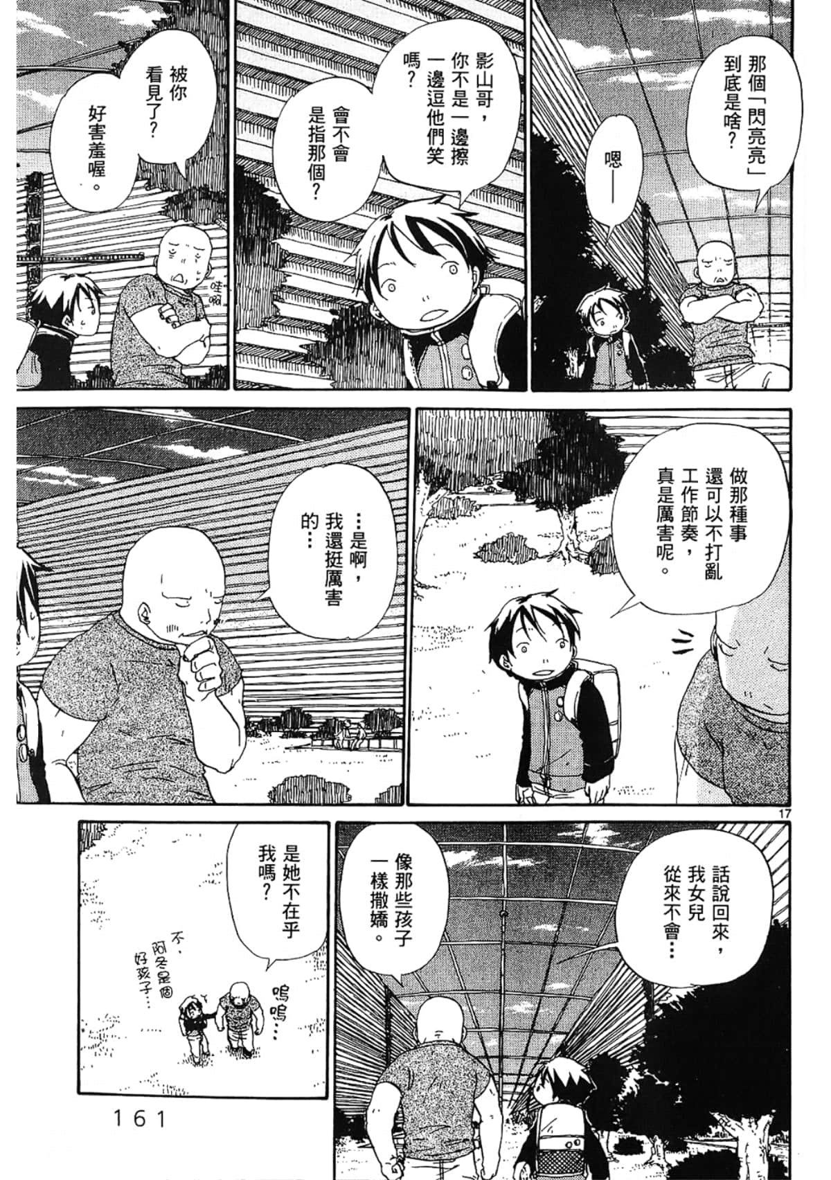 Page 163