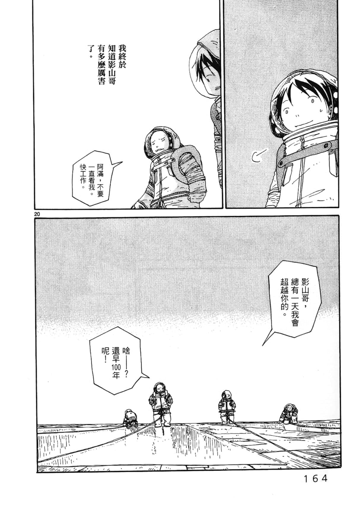 Page 166