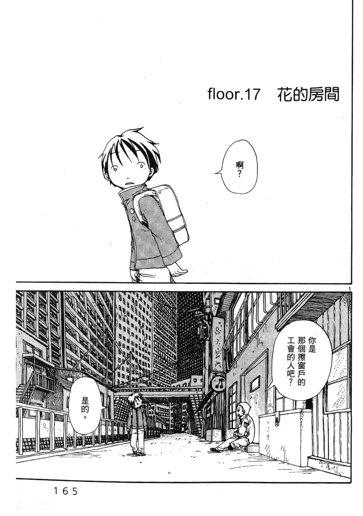 Page 167