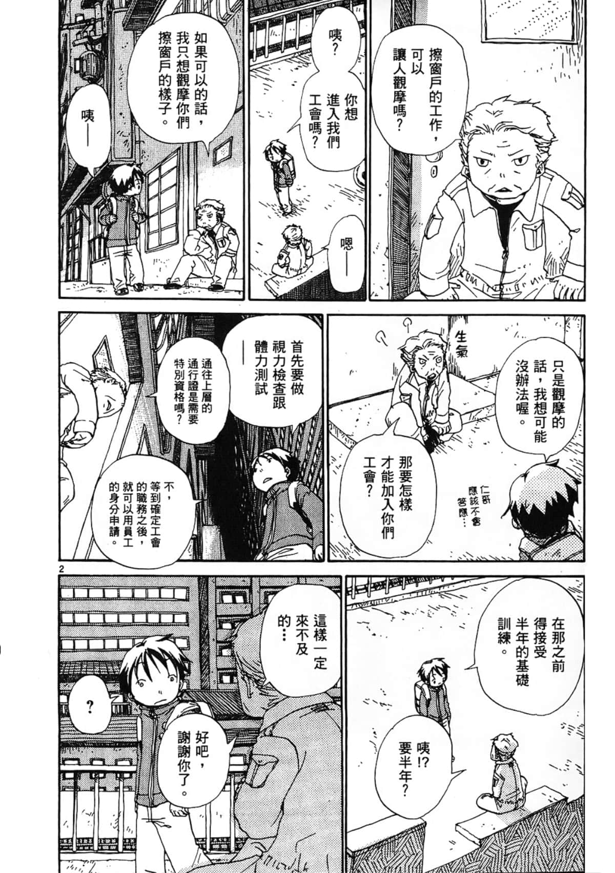 Page 168