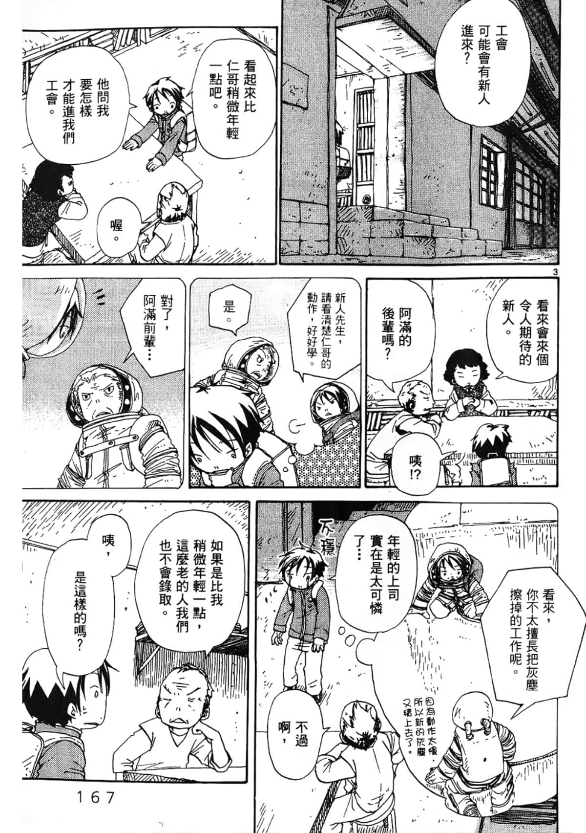 Page 169