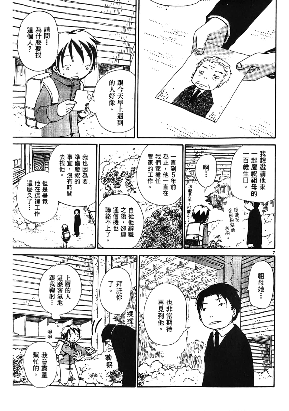 Page 173