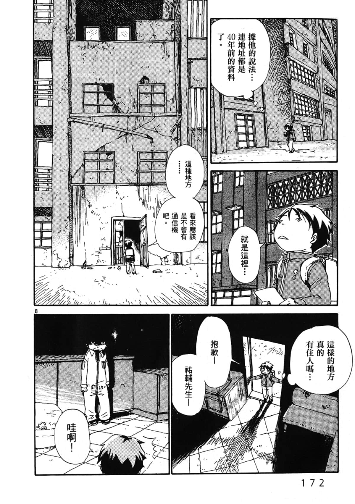 Page 174