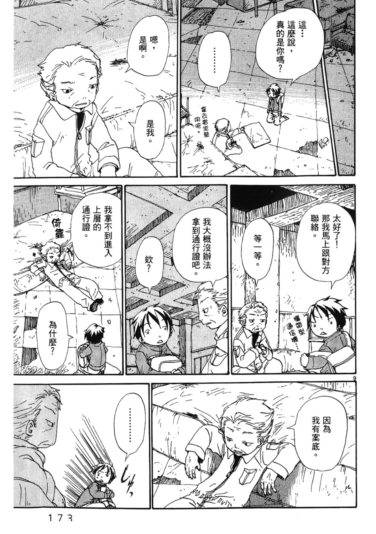 Page 175